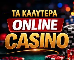 Στοιχηματική Χωρίς Ταυτοποίηση Οδηγός για Νέους Παίκτες 383428864